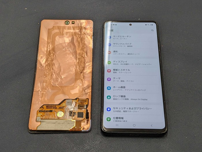 Galaxy A51 5G 画面交換